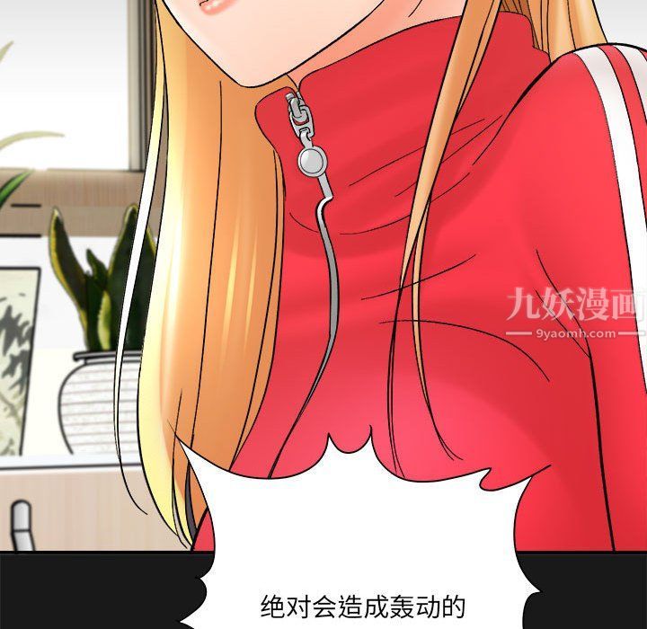 《想做你的助手》漫画 第16話
