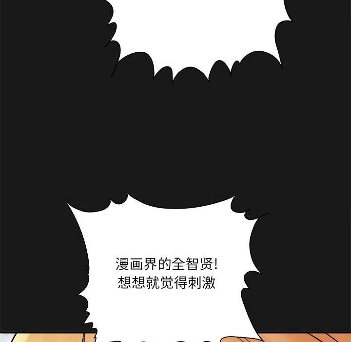 《想做你的助手》漫画 第16話