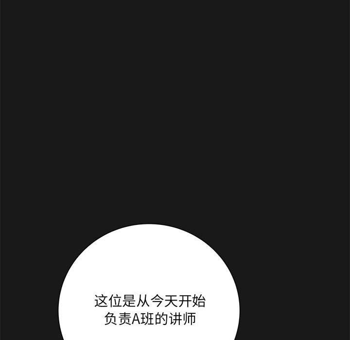《想做你的助手》漫画 第16話