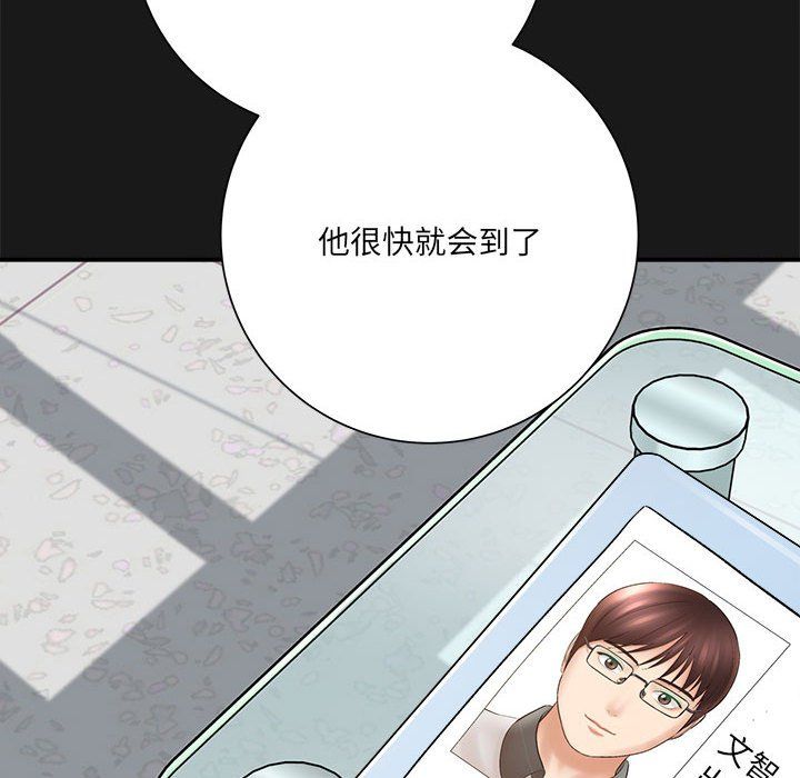 《想做你的助手》漫画 第16話