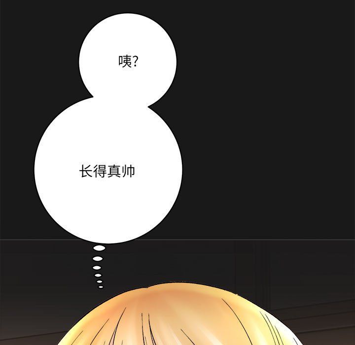 《想做你的助手》漫画 第16話