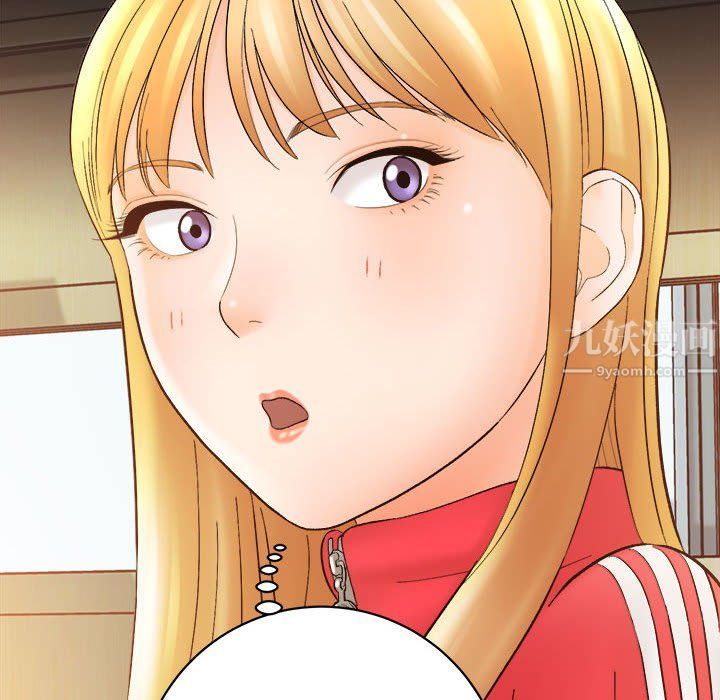 《想做你的助手》漫画 第16話