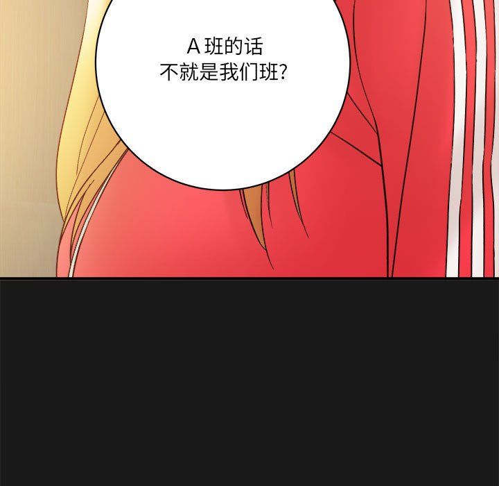 《想做你的助手》漫画 第16話