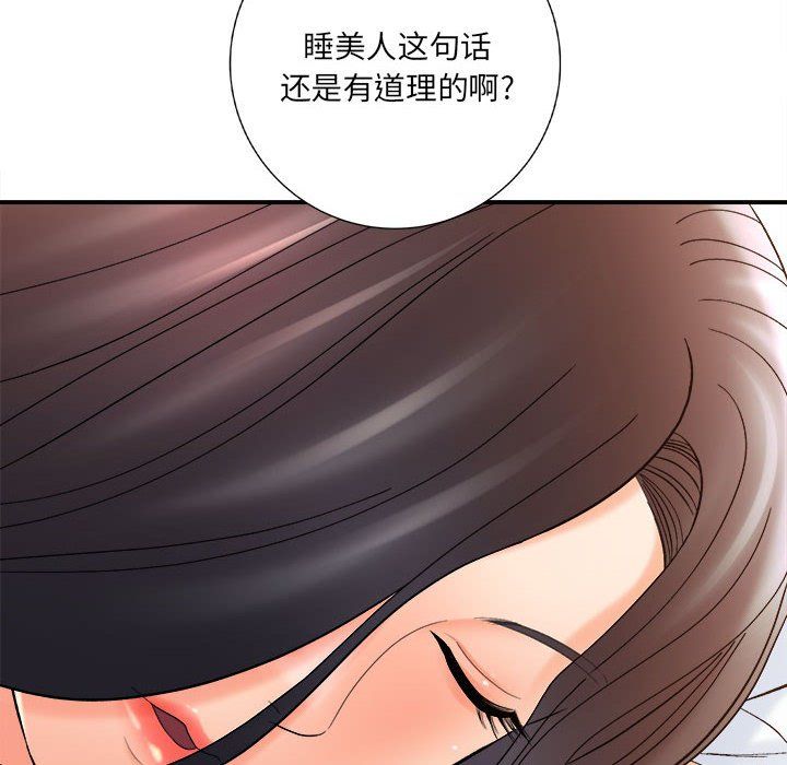 《想做你的助手》漫画 第16話