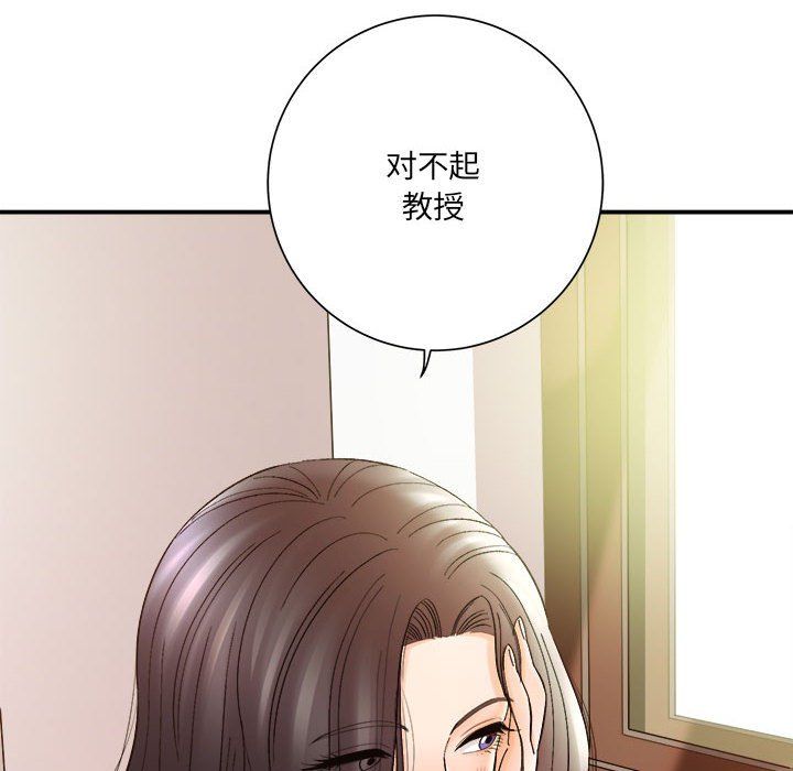 《想做你的助手》漫画 第16話