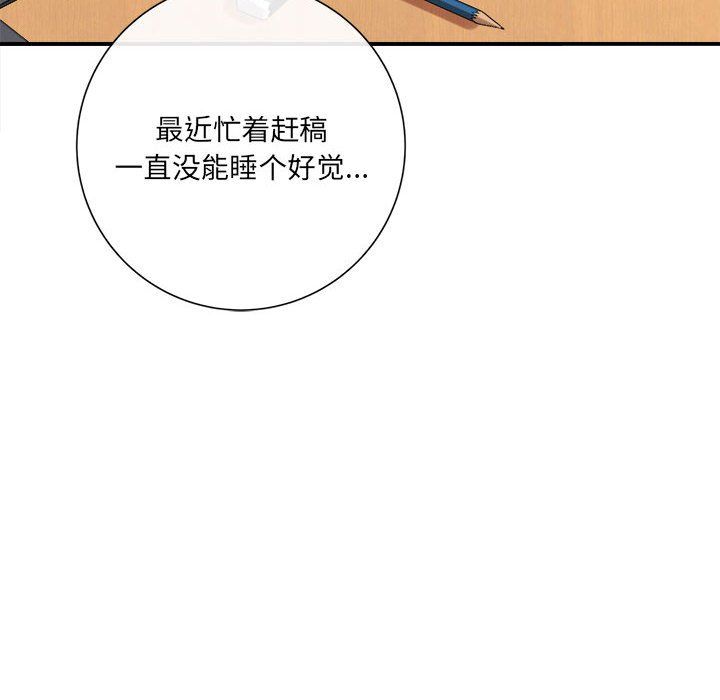《想做你的助手》漫画 第16話