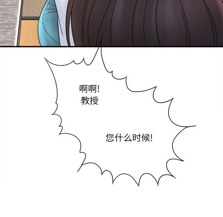 《想做你的助手》漫画 第16話