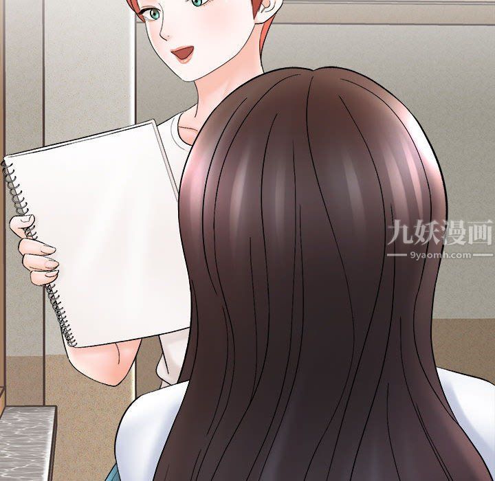《想做你的助手》漫画 第16話