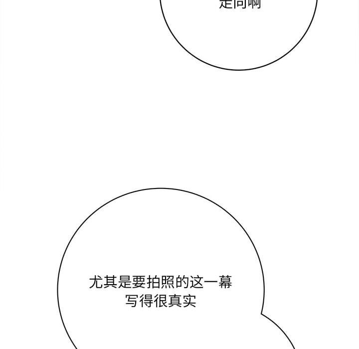 《想做你的助手》漫画 第16話