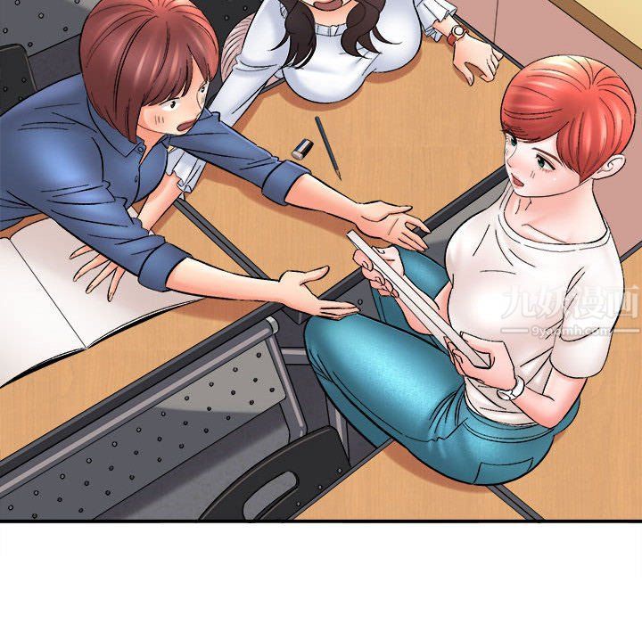 《想做你的助手》漫画 第16話