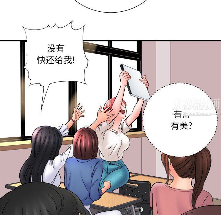 《想做你的助手》漫画 第16話