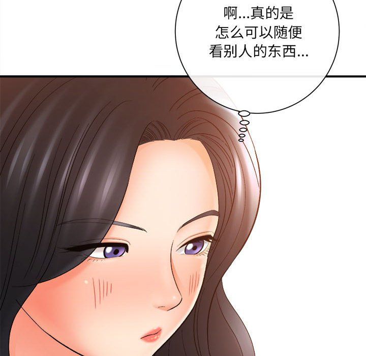 《想做你的助手》漫画 第16話