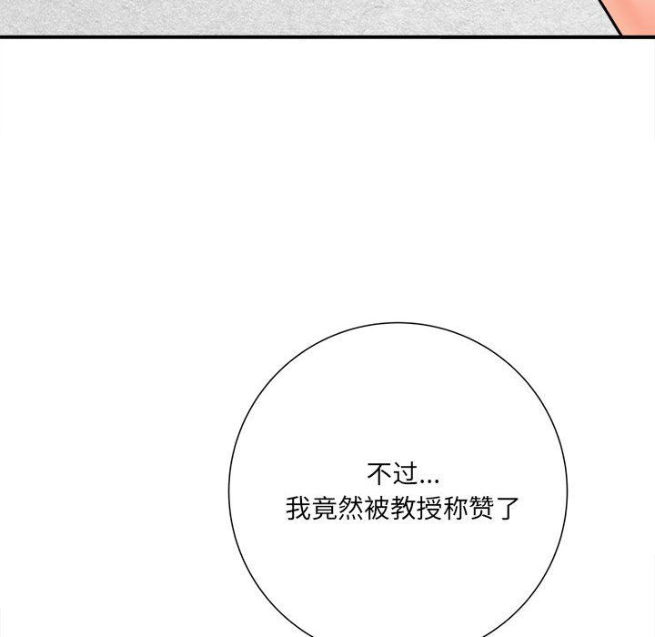 《想做你的助手》漫画 第16話