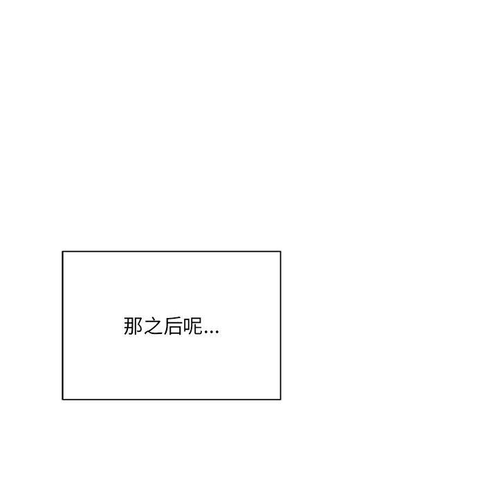 《想做你的助手》漫画 第16話