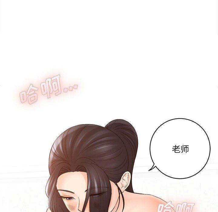 《想做你的助手》漫画 第16話