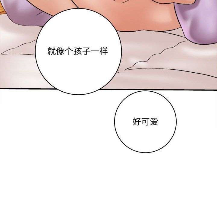 《想做你的助手》漫画 第16話