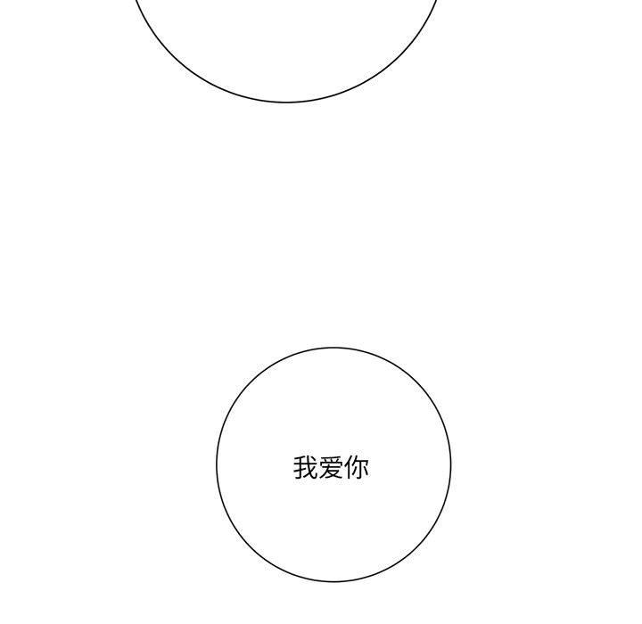 《想做你的助手》漫画 第16話