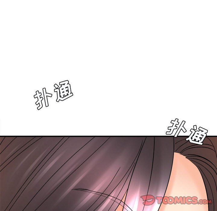 《想做你的助手》漫画 第16話