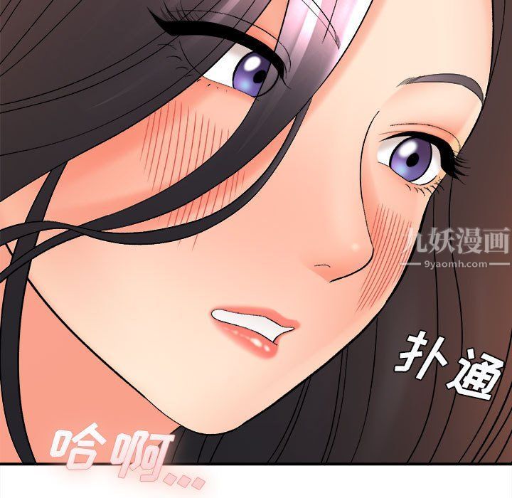 《想做你的助手》漫画 第16話