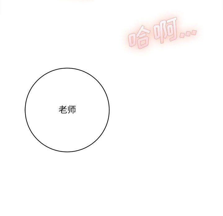 《想做你的助手》漫画 第16話