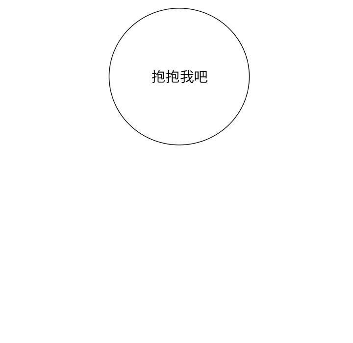 《想做你的助手》漫画 第16話