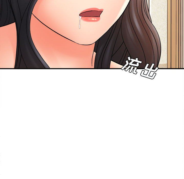 《想做你的助手》漫画 第16話