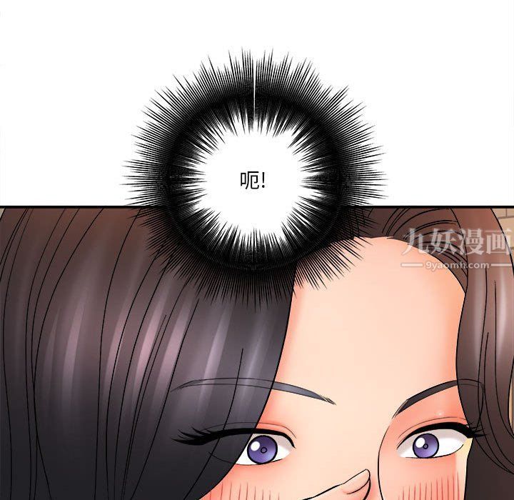 《想做你的助手》漫画 第16話