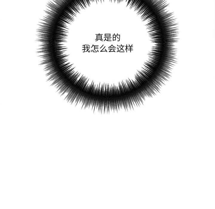 《想做你的助手》漫画 第16話