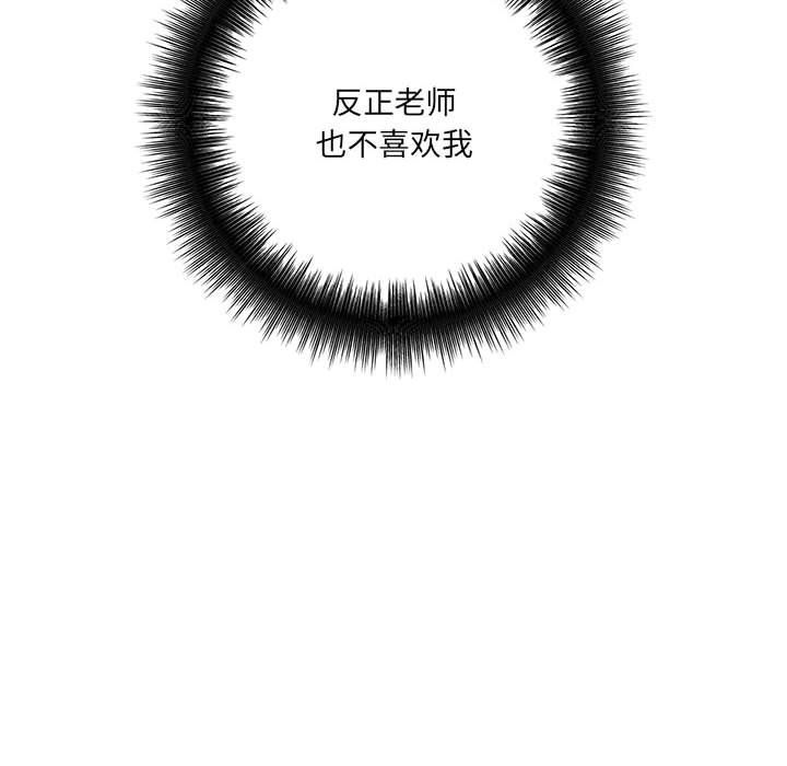 《想做你的助手》漫画 第16話