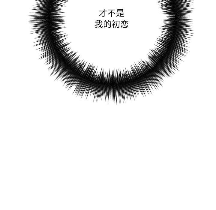 《想做你的助手》漫画 第16話