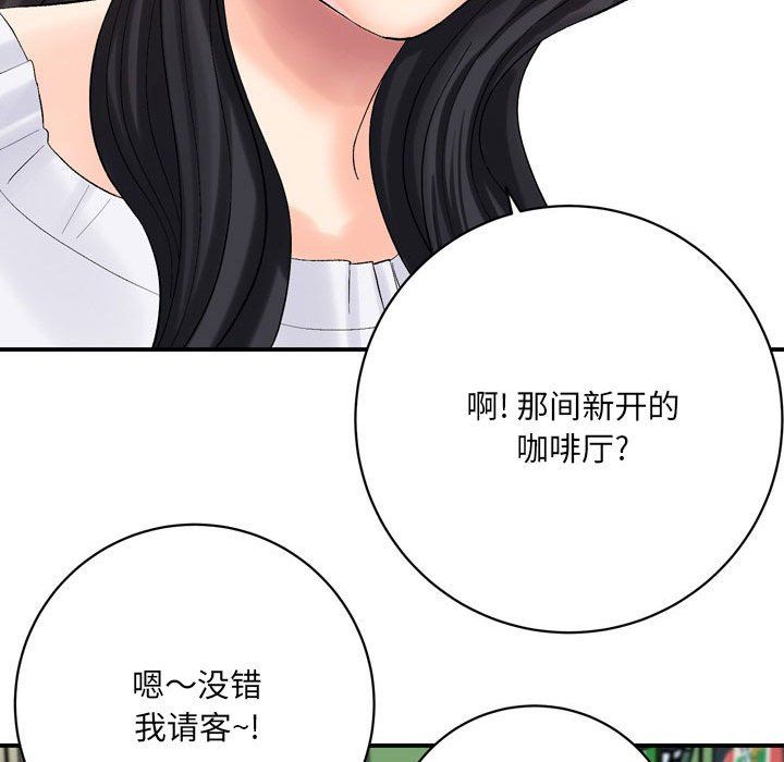 《想做你的助手》漫画 第16話