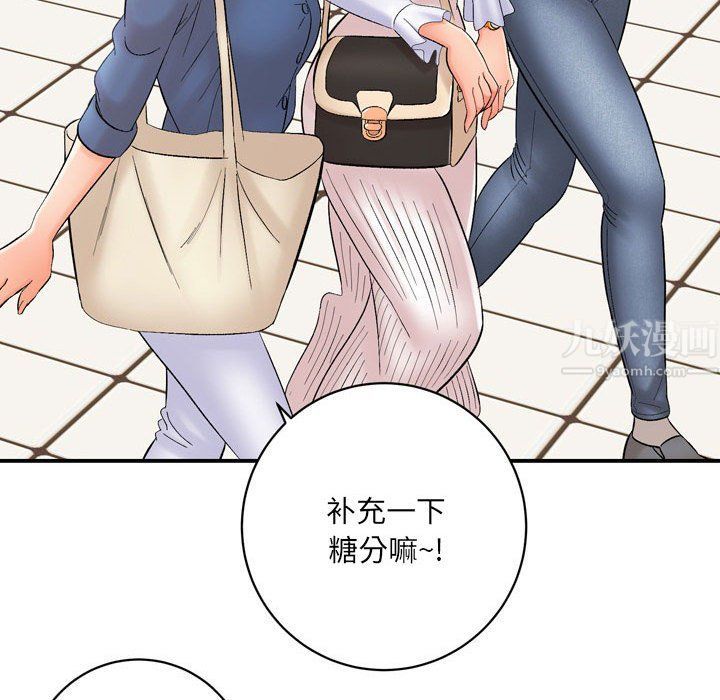 《想做你的助手》漫画 第16話