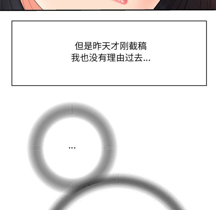 《想做你的助手》漫画 第16話
