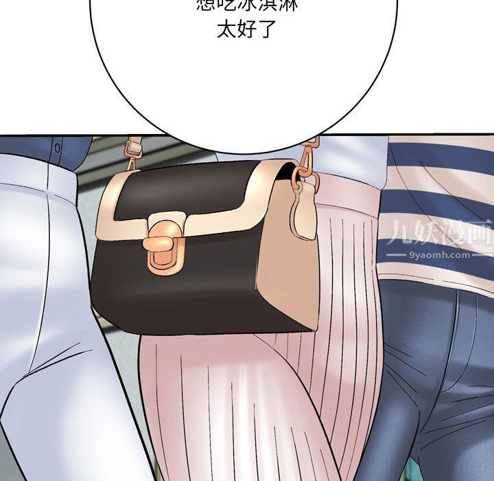 《想做你的助手》漫画 第16話