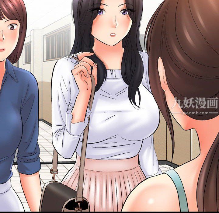 《想做你的助手》漫画 第16話