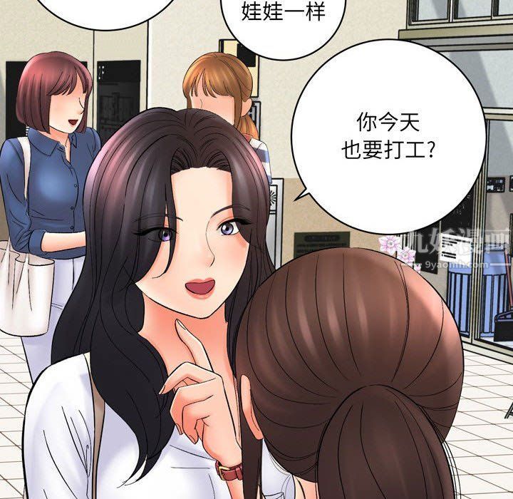 《想做你的助手》漫画 第16話