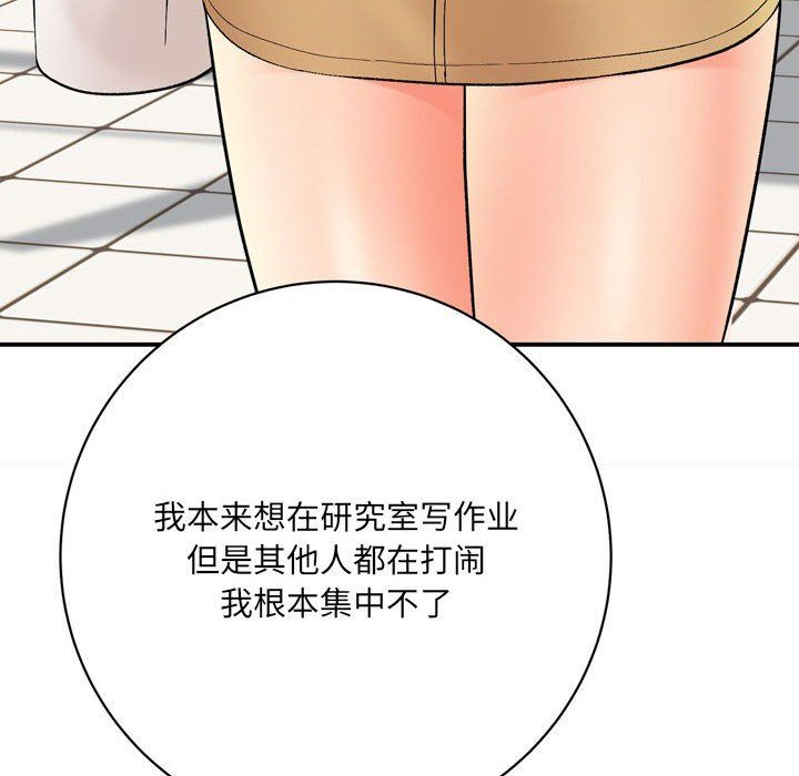 《想做你的助手》漫画 第16話