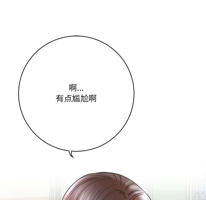 《想做你的助手》漫画 第16話