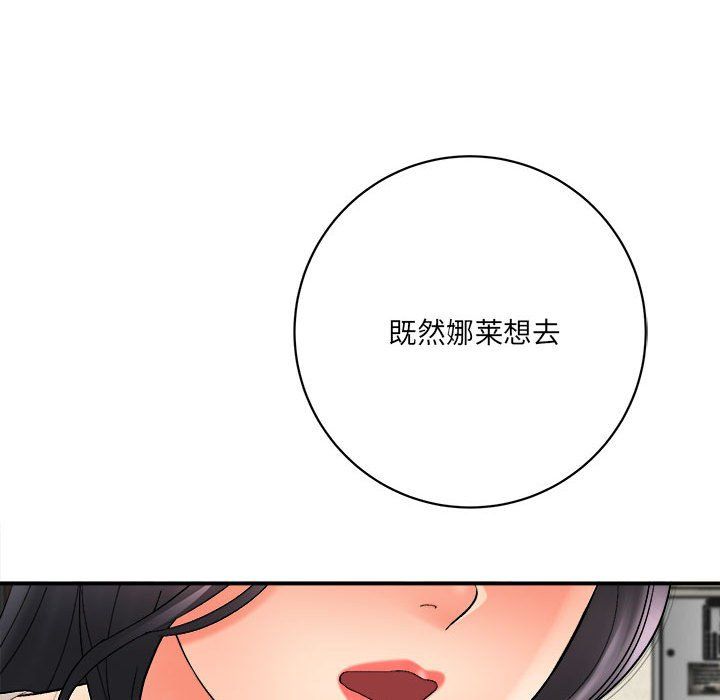 《想做你的助手》漫画 第16話