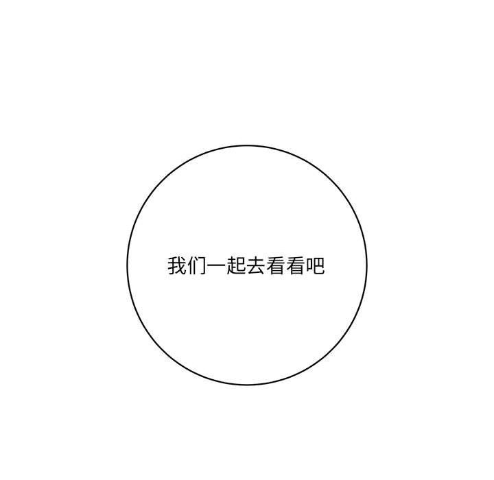 《想做你的助手》漫画 第16話