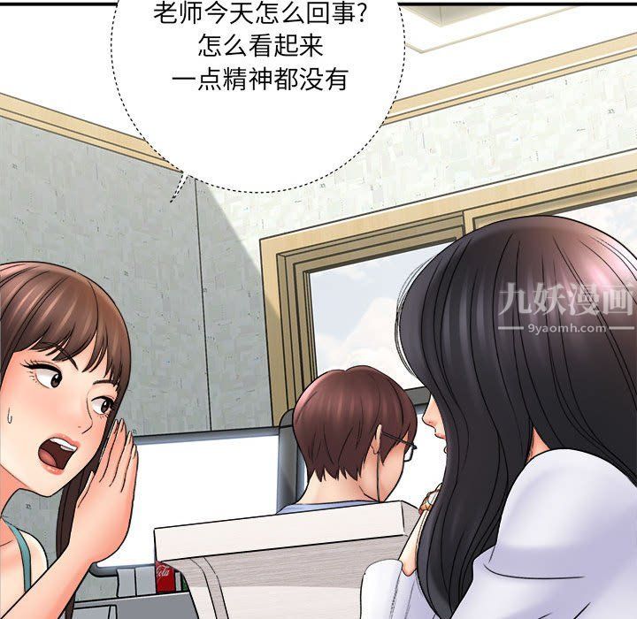 《想做你的助手》漫画 第17話