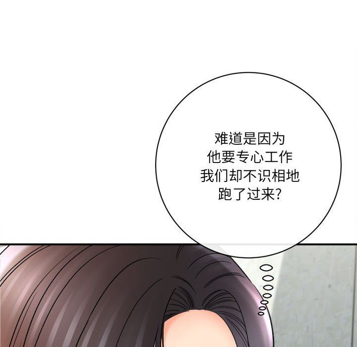 《想做你的助手》漫画 第17話