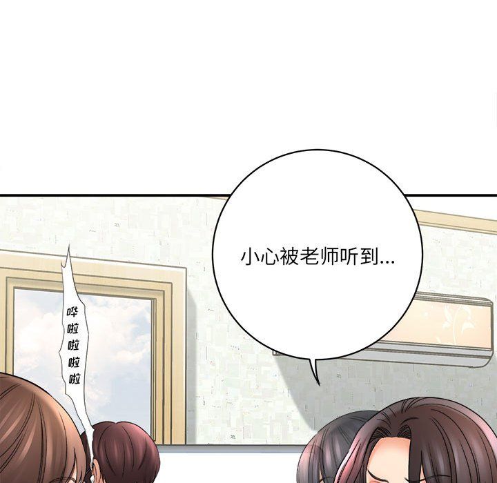 《想做你的助手》漫画 第17話