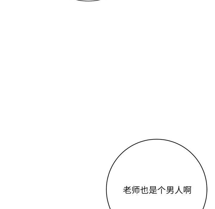《想做你的助手》漫画 第17話