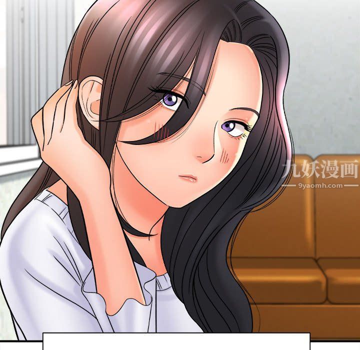 《想做你的助手》漫画 第17話