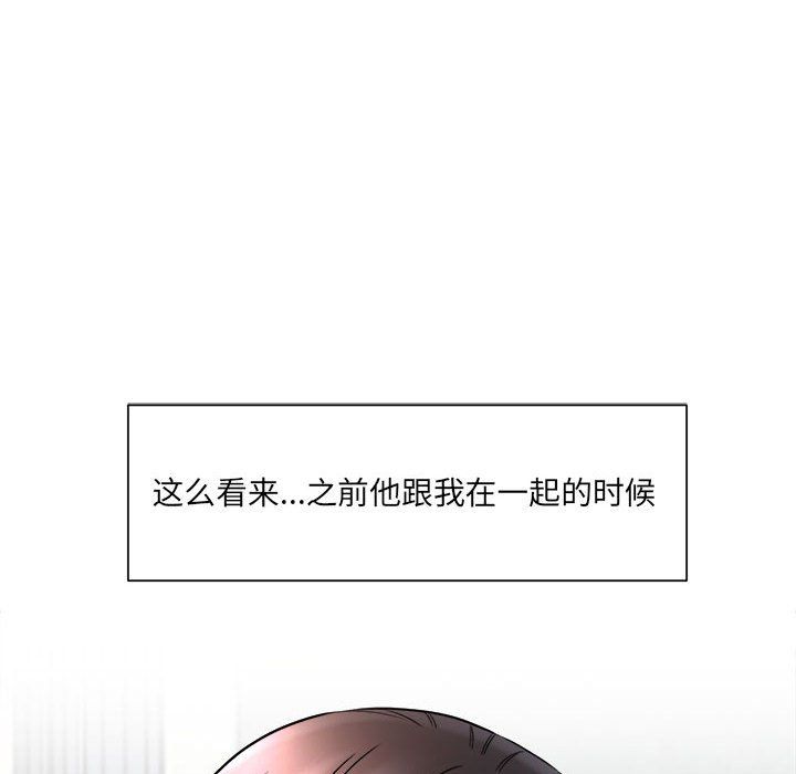 《想做你的助手》漫画 第17話