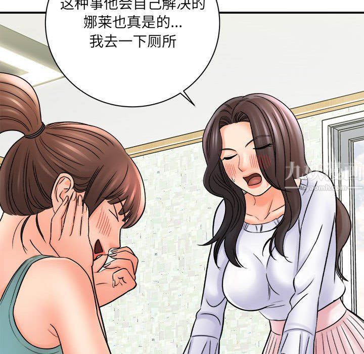 《想做你的助手》漫画 第17話