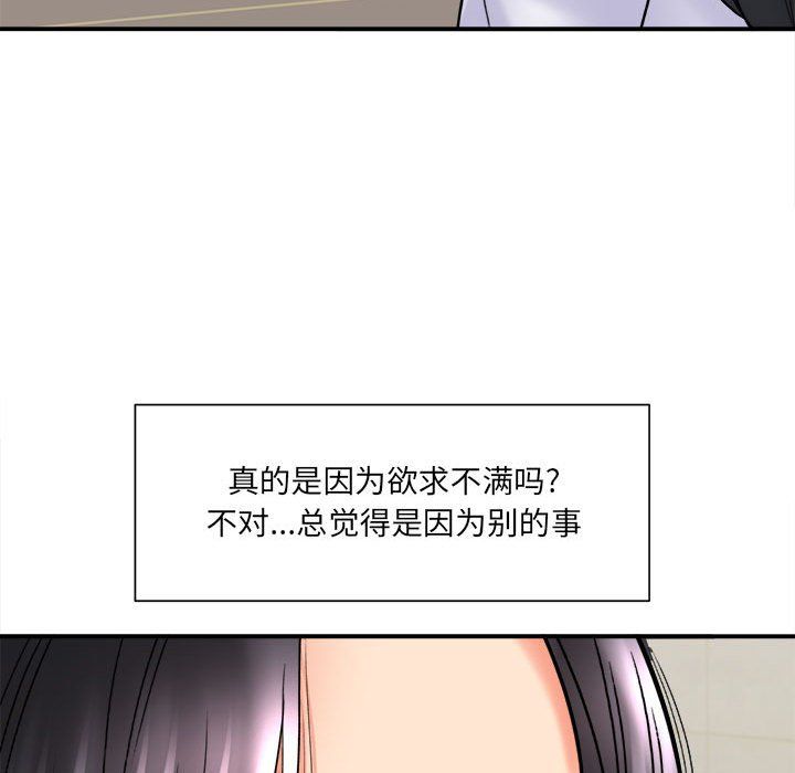 《想做你的助手》漫画 第17話