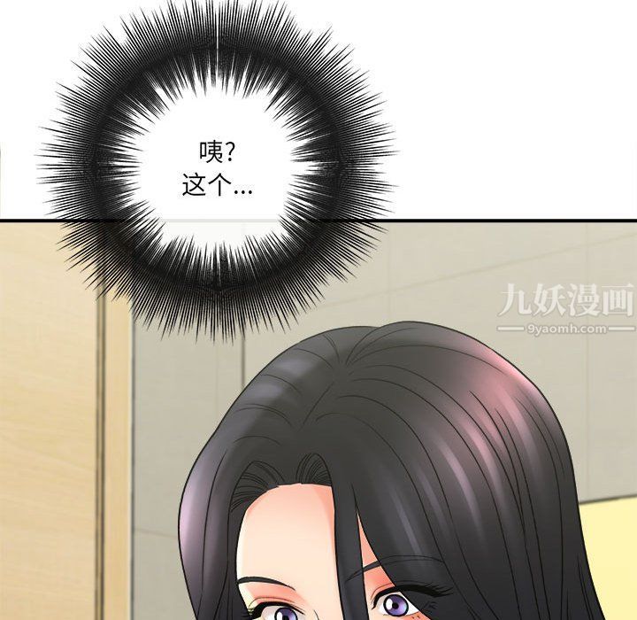 《想做你的助手》漫画 第17話