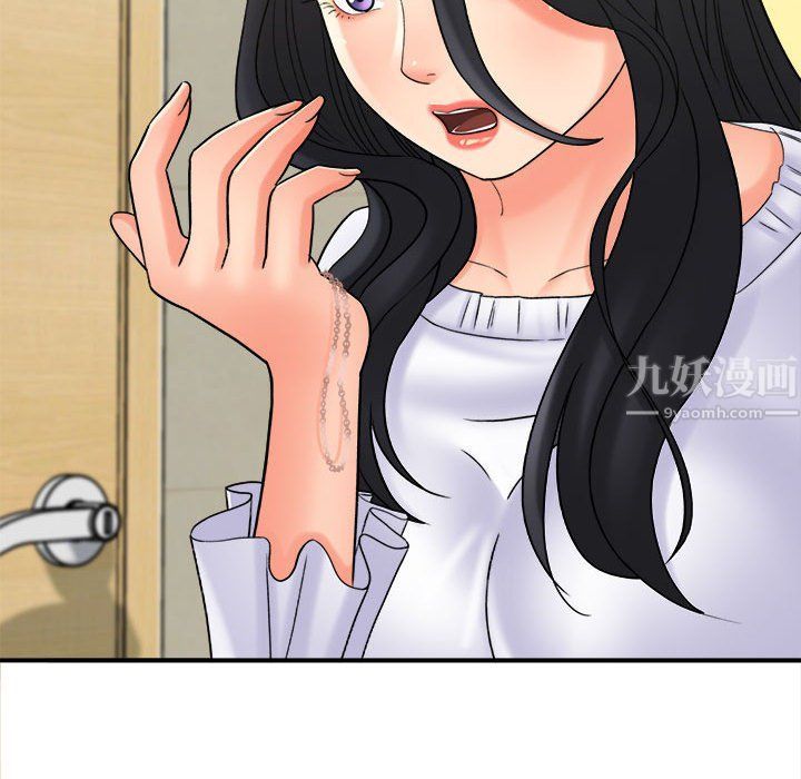 《想做你的助手》漫画 第17話
